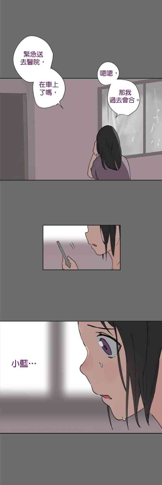 少女妈咪 31话 第9页