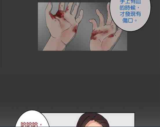 少女妈咪 31话 第19页