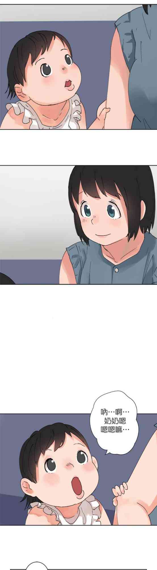 少女妈咪 32话 第0页