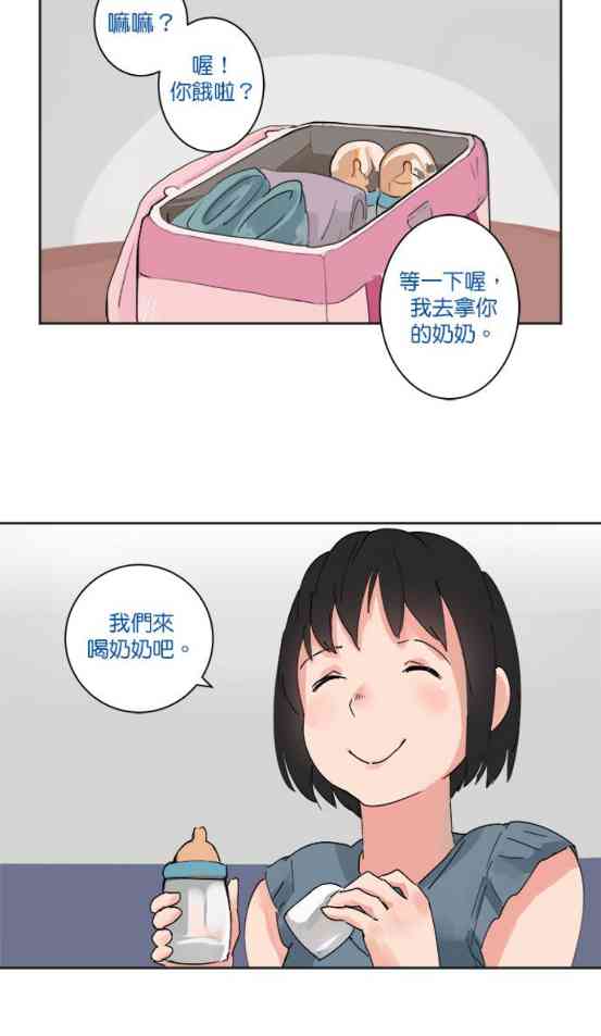 少女妈咪 32话 第1页