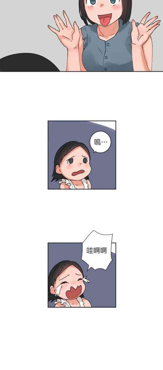 少女妈咪 33话 第3页