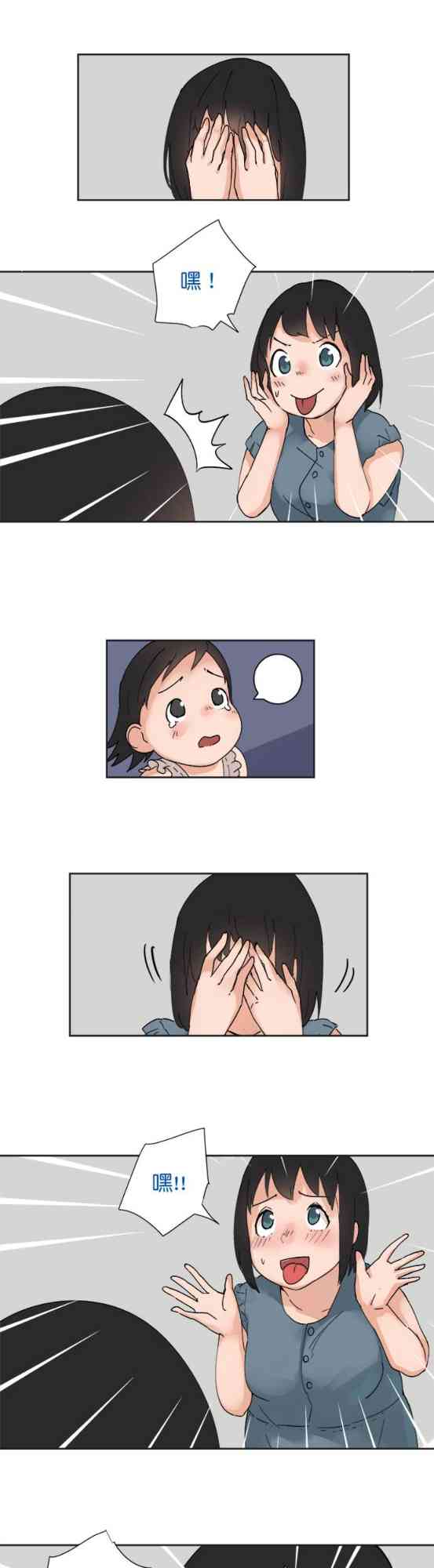 少女妈咪 33话 第4页