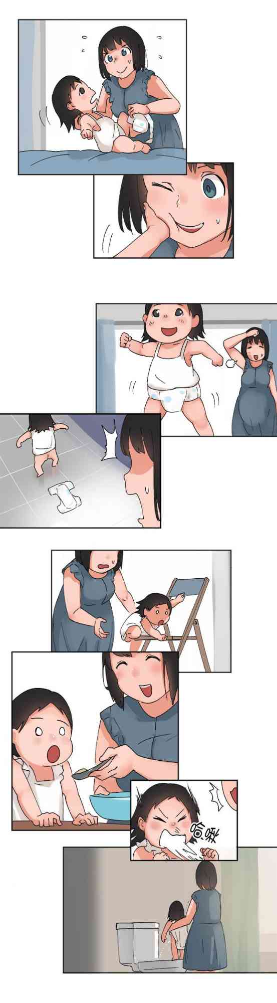 少女妈咪 33话 第14页