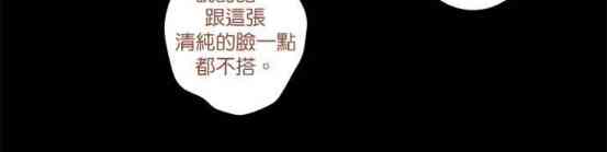 少女妈咪 34话 第4页