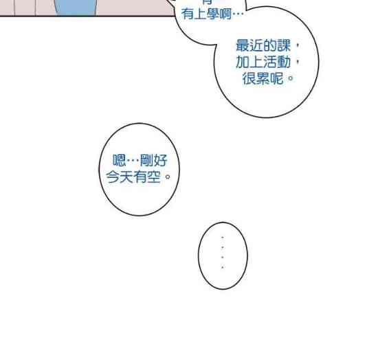 少女妈咪 34话 第16页