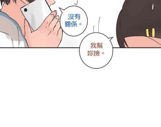 少女妈咪 34话 第18页