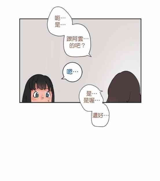 少女妈咪 35话 第9页