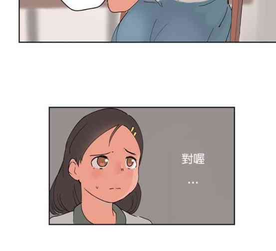 少女妈咪 35话 第26页