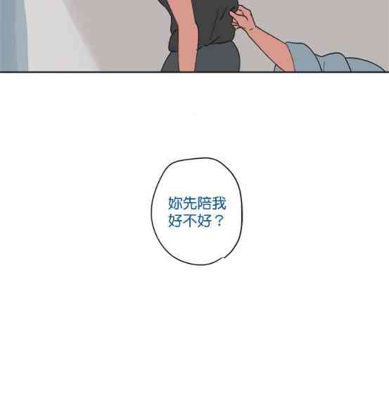 少女妈咪 36话 第12页