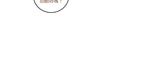 少女妈咪 36话 第19页