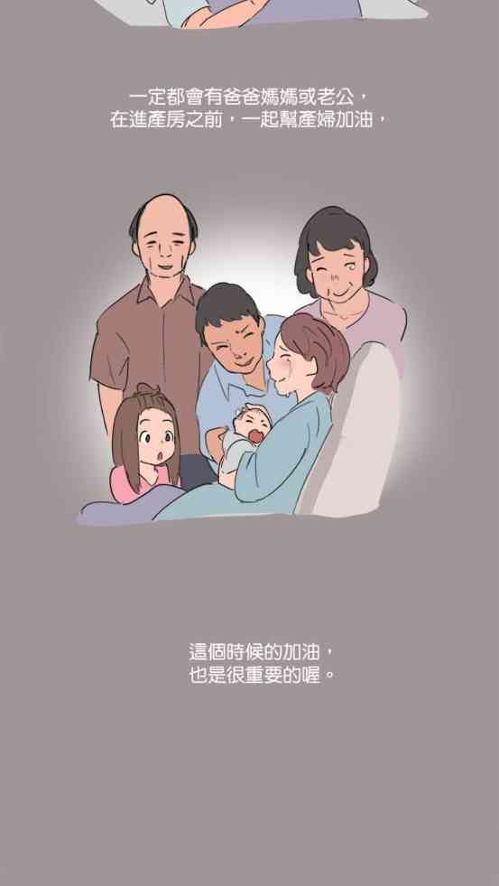 少女妈咪 37话 第9页