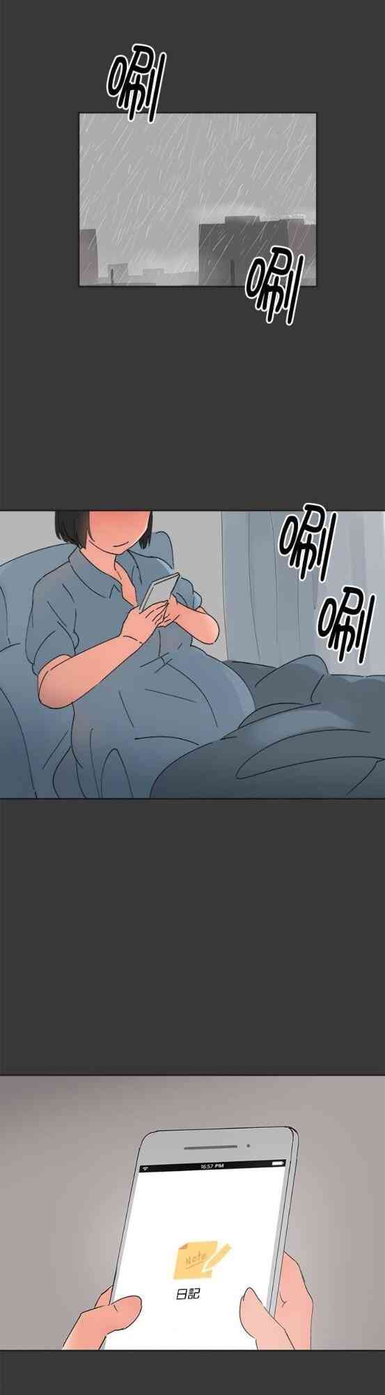 少女妈咪 38话 第0页