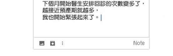 少女妈咪 38话 第5页