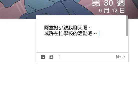 少女妈咪 38话 第10页