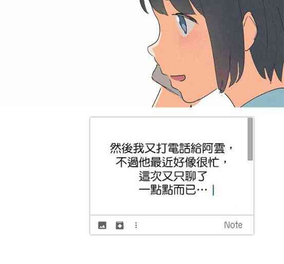 少女妈咪 38话 第23页