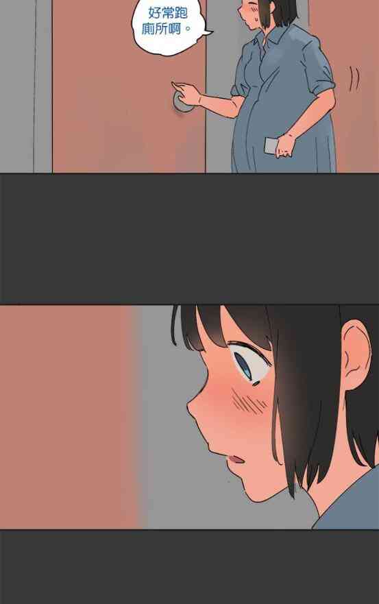 少女妈咪 38话 第27页