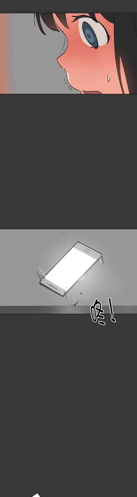 少女妈咪 38话 第28页