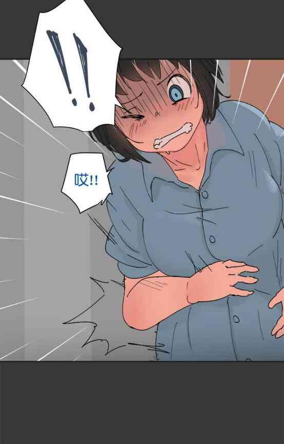 少女妈咪 38话 第29页