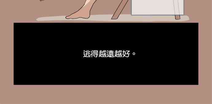少女妈咪 4话 第3页
