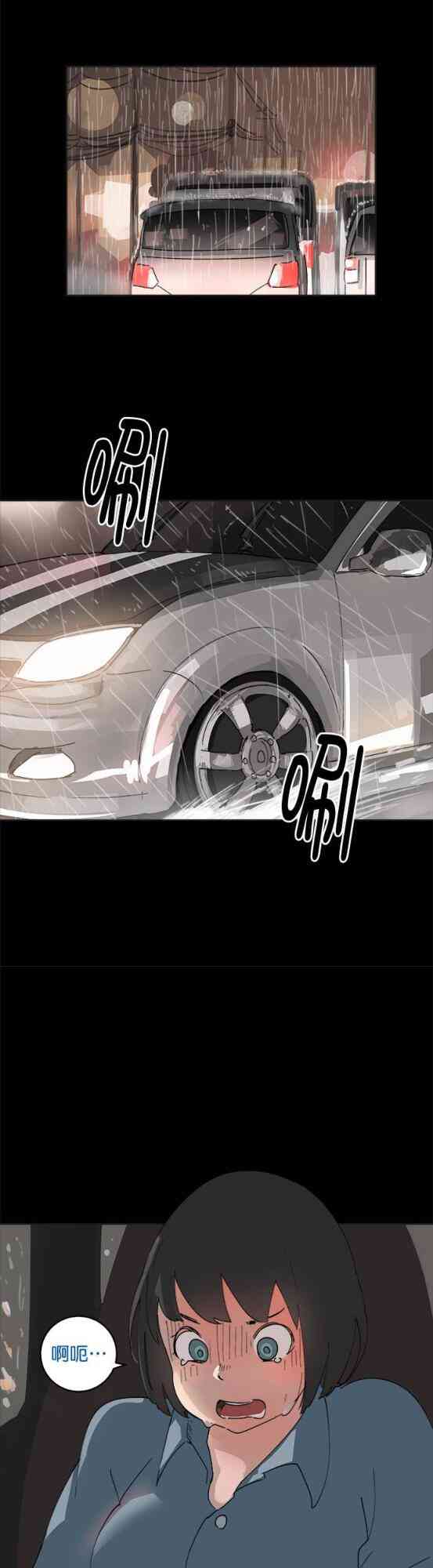 少女妈咪 39话 第0页