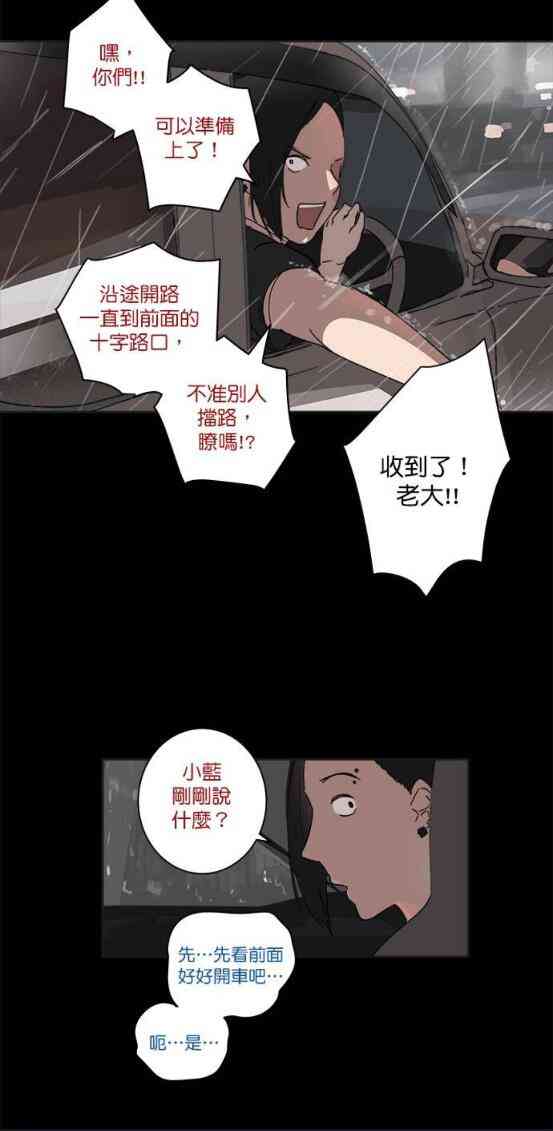 少女妈咪 39话 第4页