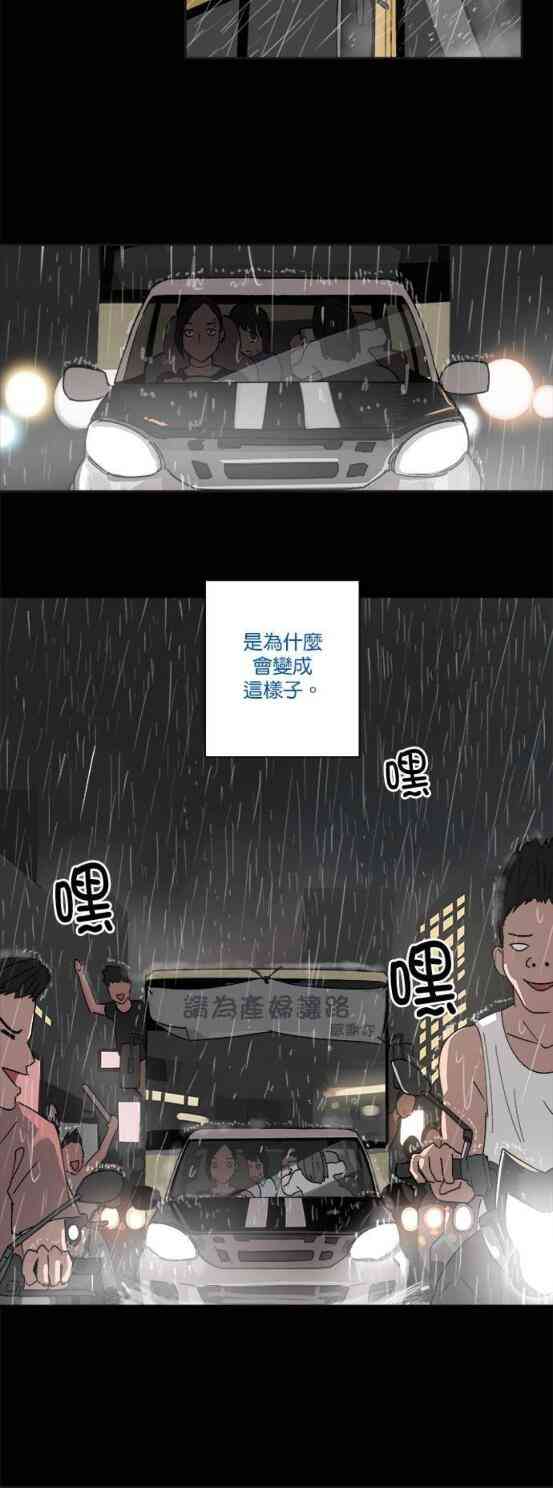 少女妈咪 39话 第6页