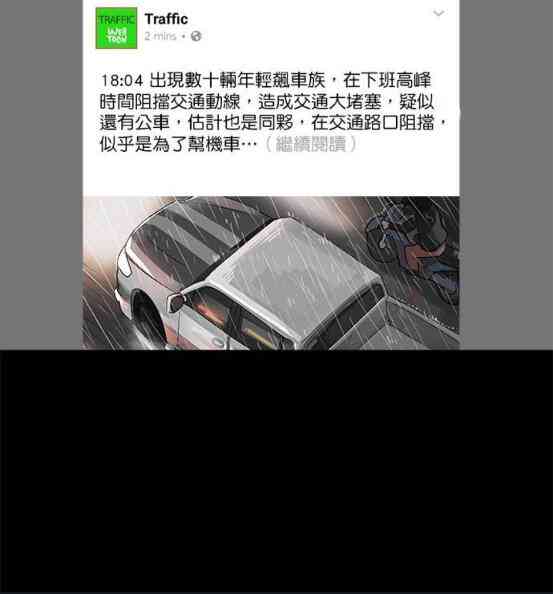 少女妈咪 39话 第12页