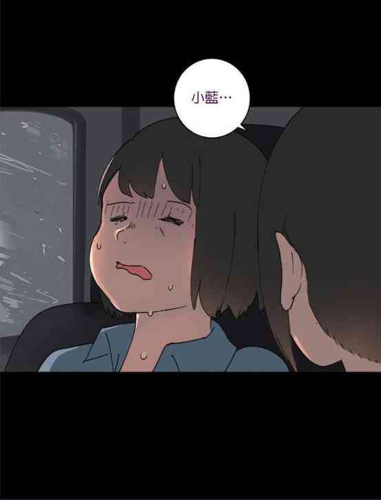 少女妈咪 39话 第14页