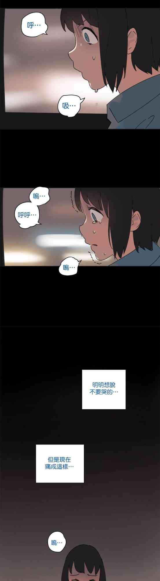 少女妈咪 39话 第17页