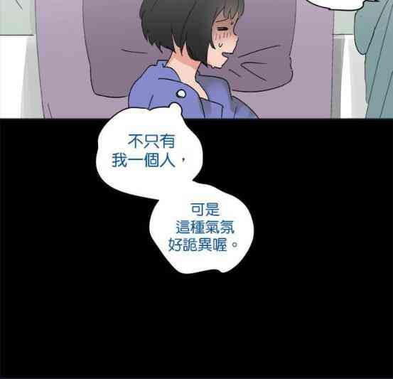 少女妈咪 39话 第28页