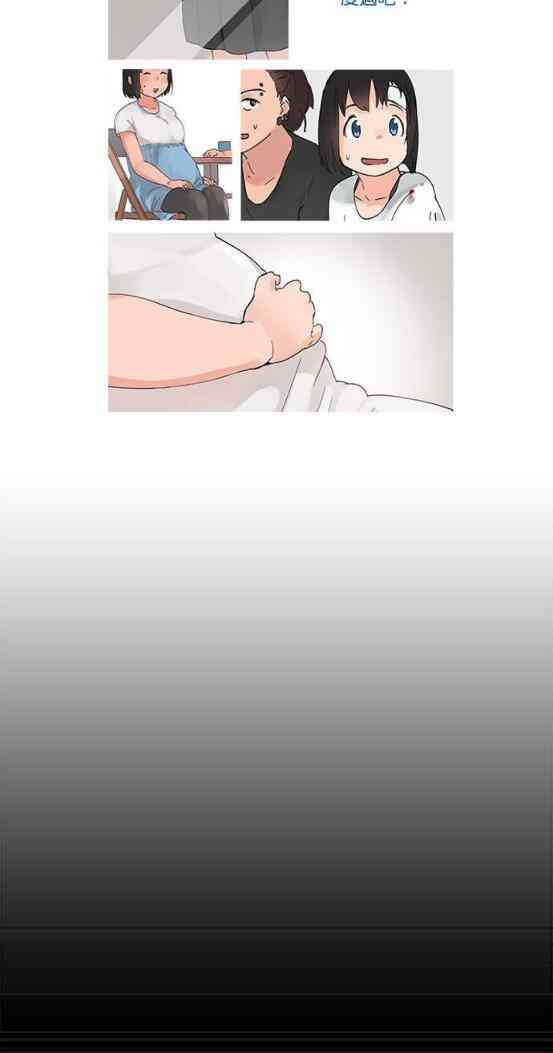 少女妈咪 39话 第30页