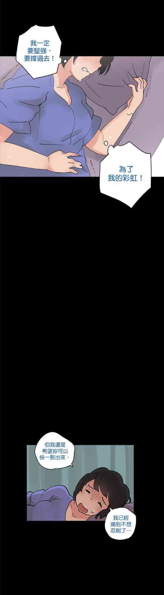 少女妈咪 39话 第31页