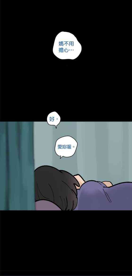 少女妈咪 40话 第7页