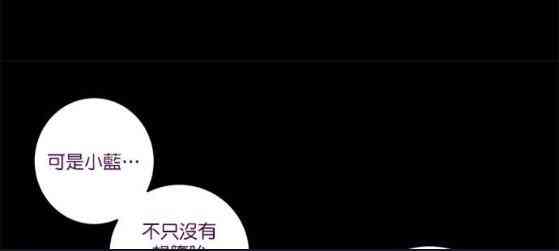 少女妈咪 40话 第18页