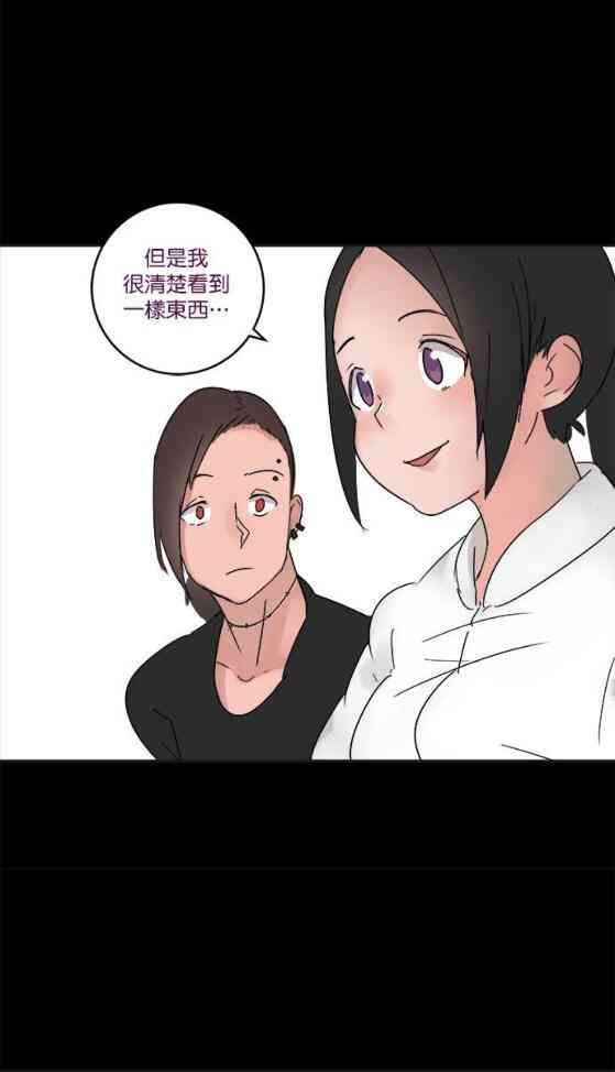 少女妈咪 40话 第20页