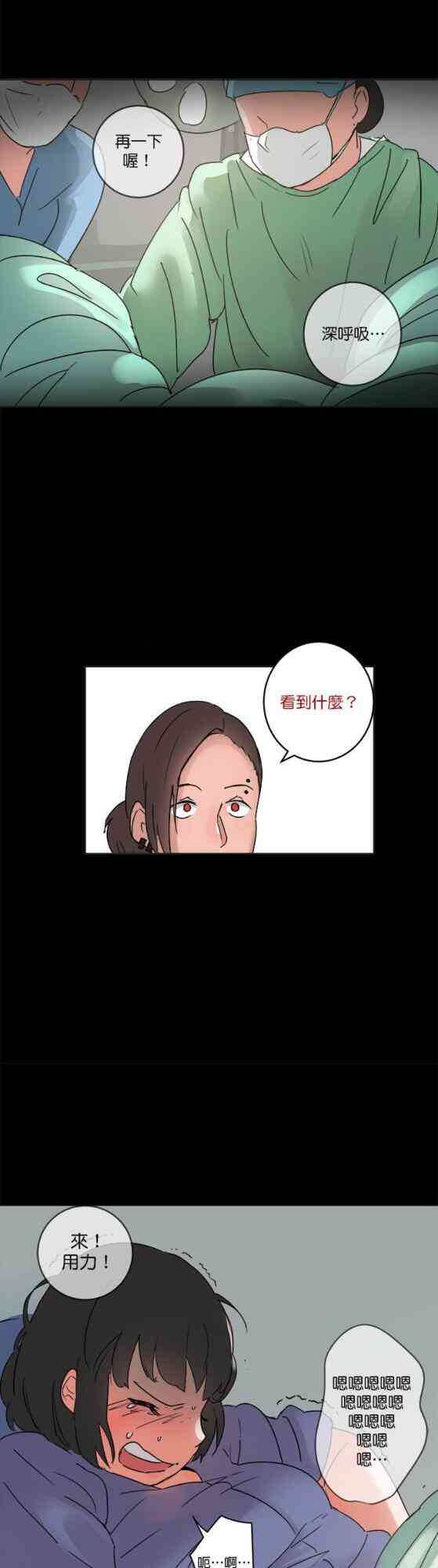 少女妈咪 40话 第21页