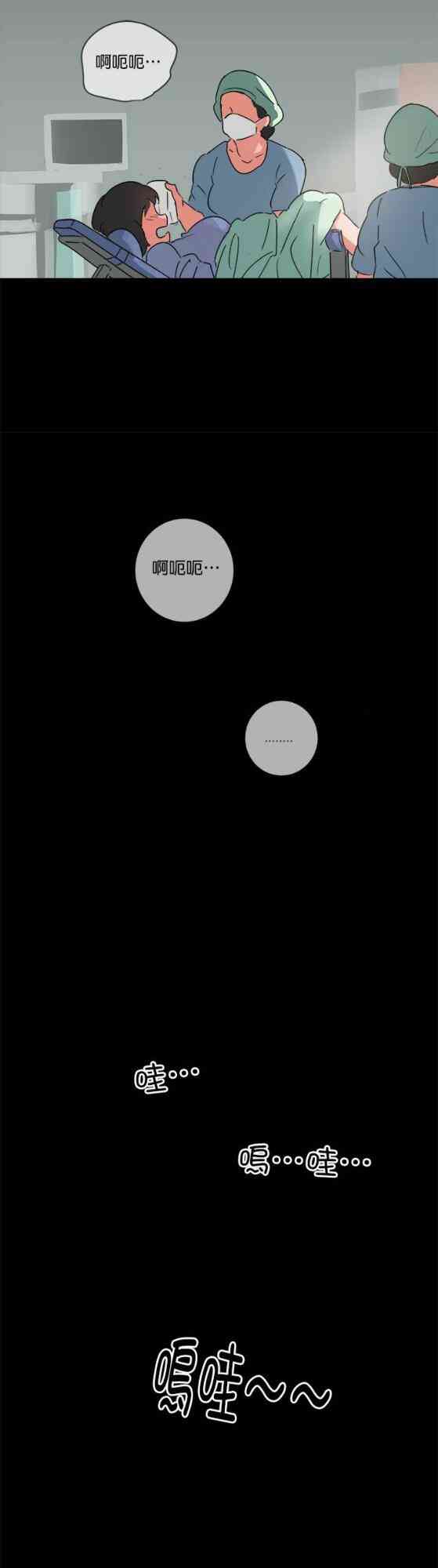 少女妈咪 40话 第23页