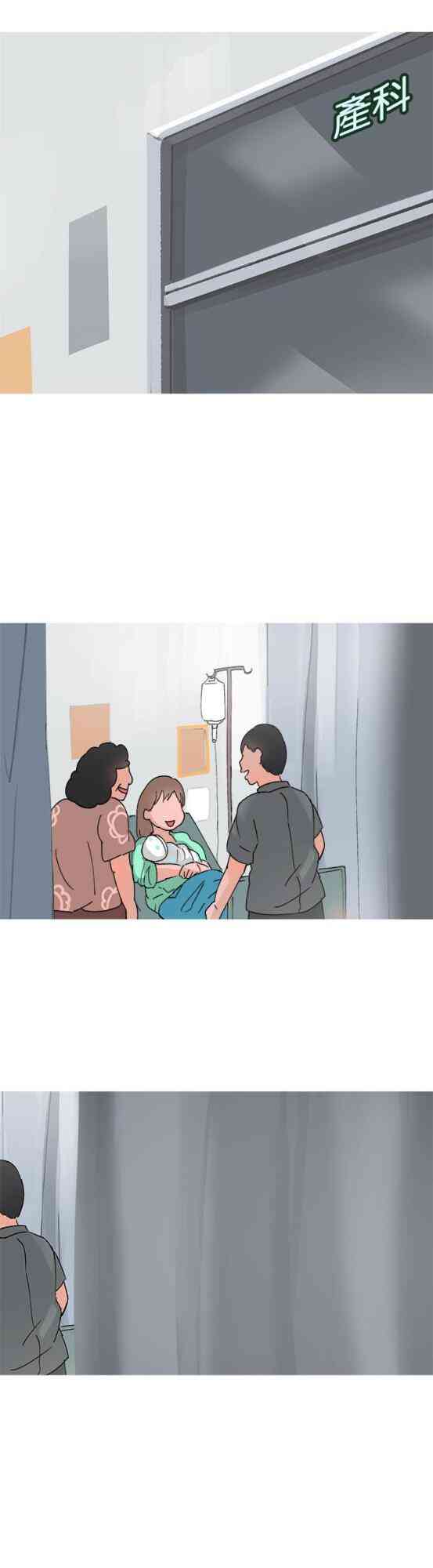 少女妈咪 41话 第0页