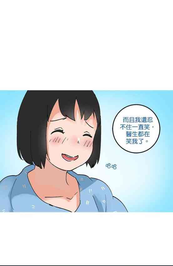 少女妈咪 41话 第5页