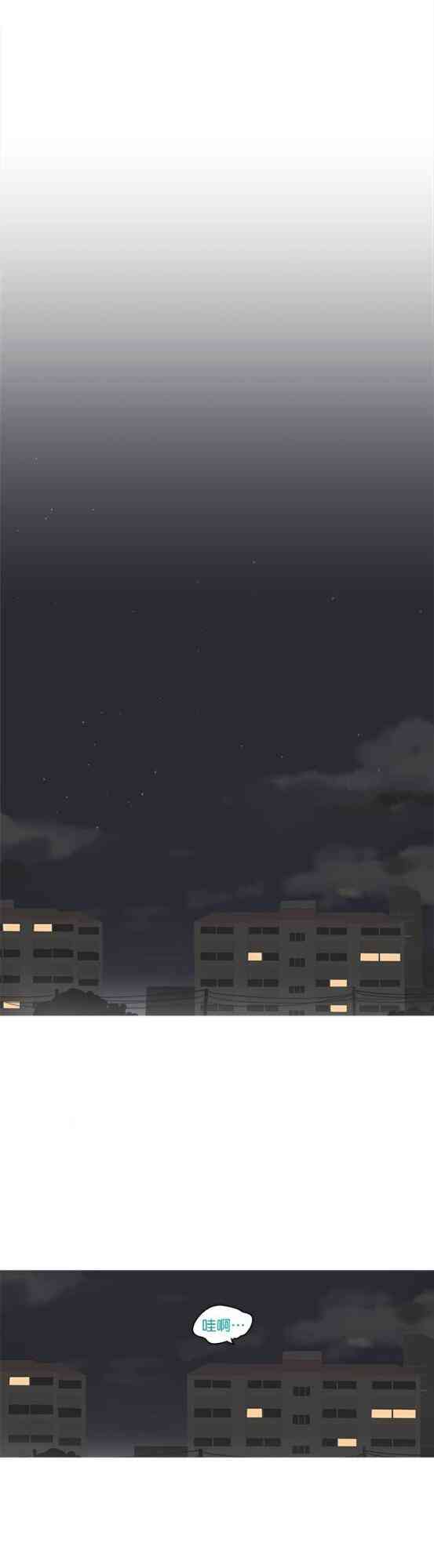 少女妈咪 41话 第8页