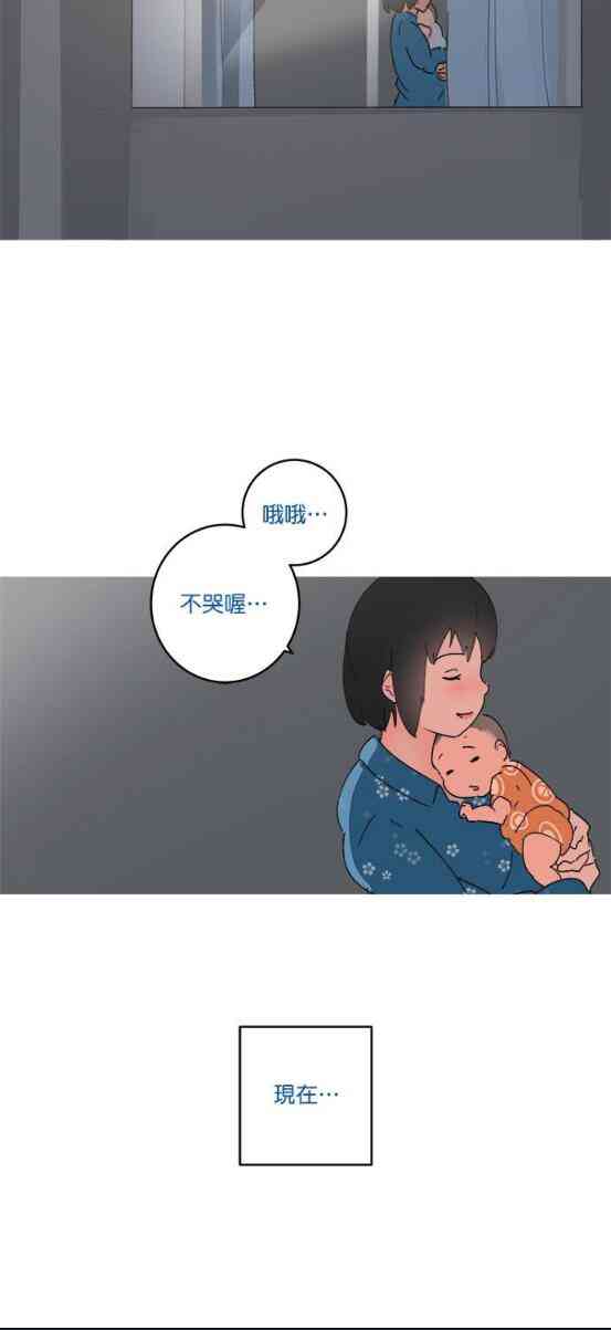 少女妈咪 41话 第11页