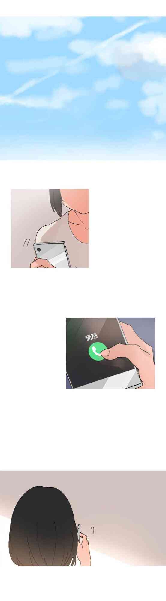 少女妈咪 42话 第0页