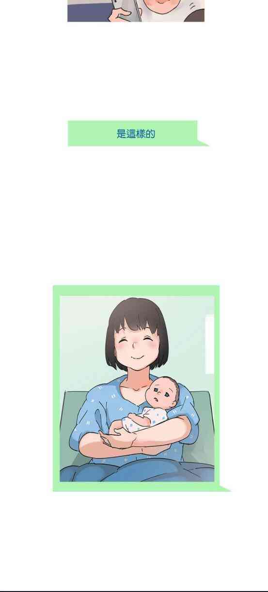 少女妈咪 42话 第8页