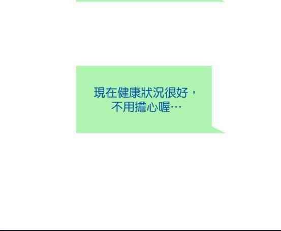 少女妈咪 42话 第10页