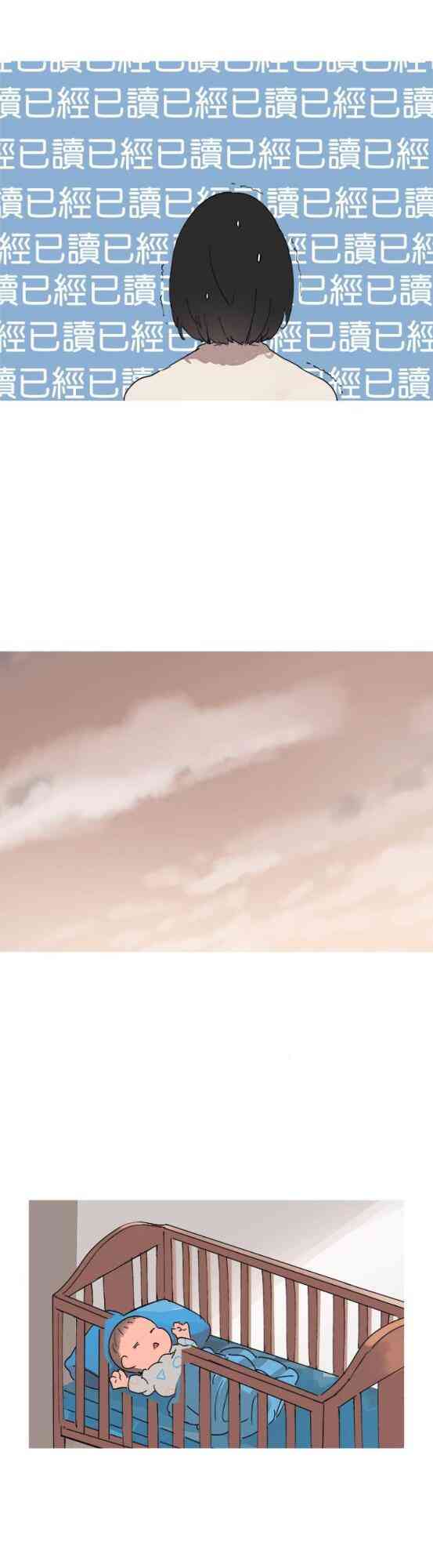 少女妈咪 42话 第15页