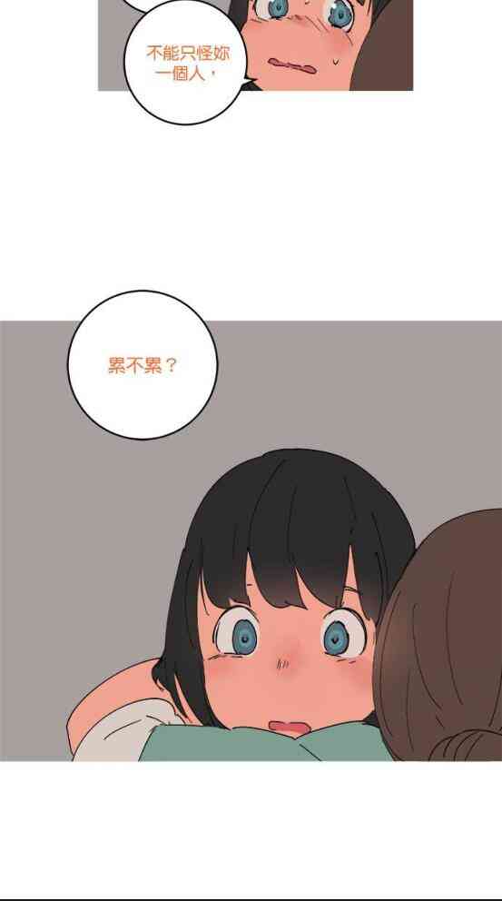 少女妈咪 43话 第14页