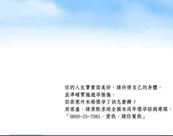 少女妈咪43话图