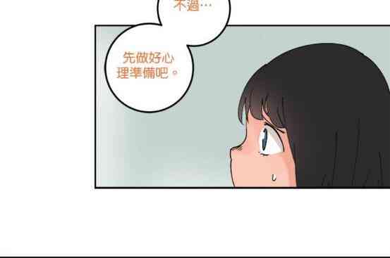 少女妈咪 44话 第9页