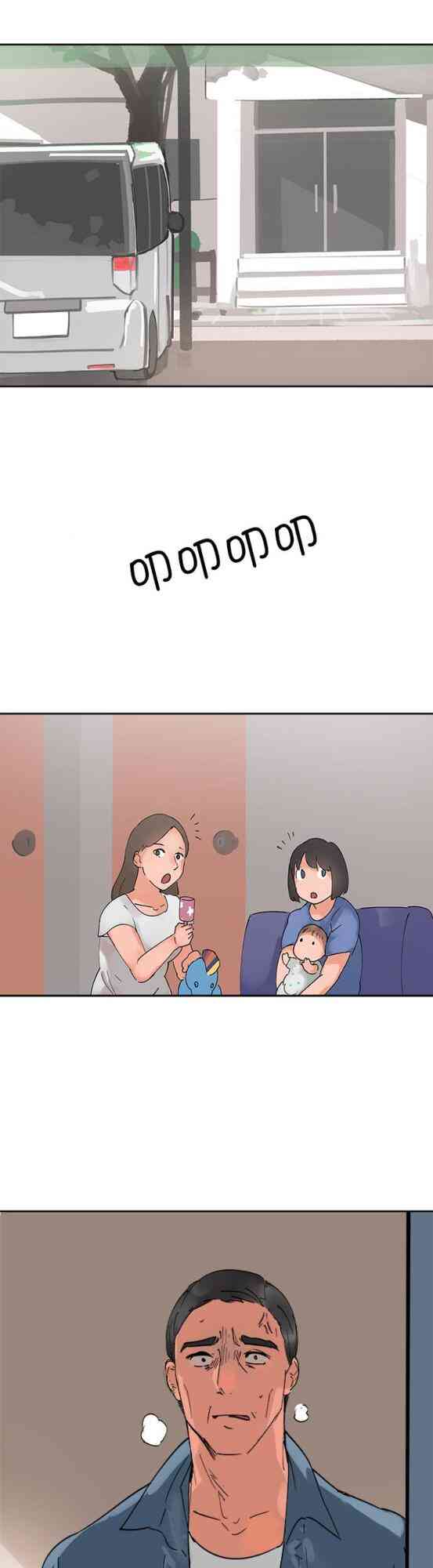 少女妈咪 44话 第13页