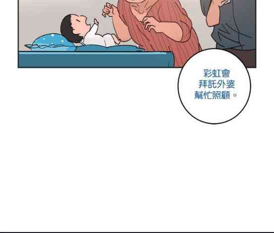 少女妈咪 45话 第15页